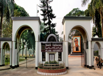 ইসলামী বিশ্ববিদ্যালয়ে ১৪৭৫ আসন খালি